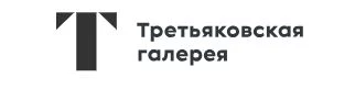 Третьяковская галерея