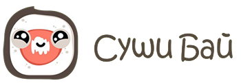 Суши бай